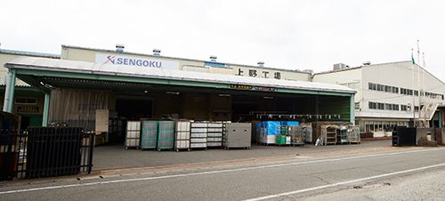 上野工場